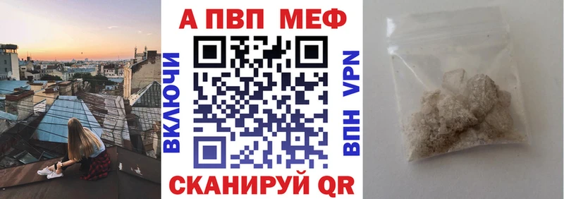 APVP Crystall  купить наркотик  Куса 
