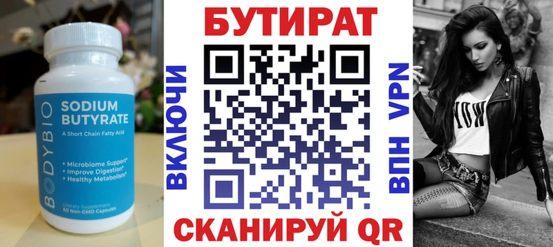 закладки  KRAKEN зеркало  БУТИРАТ жидкий экстази  Куса 