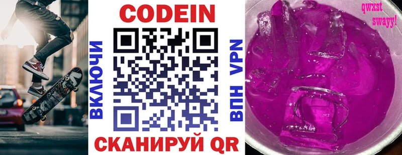 Кодеиновый сироп Lean Purple Drank  магазин  наркотиков  Куса 