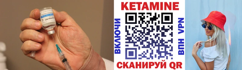 КЕТАМИН ketamine  Куса 