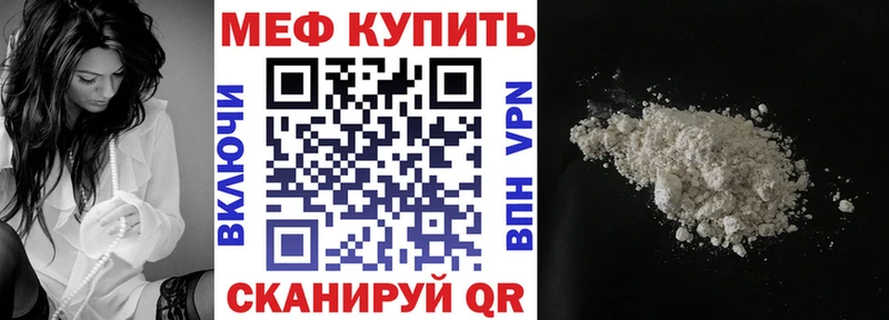 где найти   Куса  Меф 4 MMC 