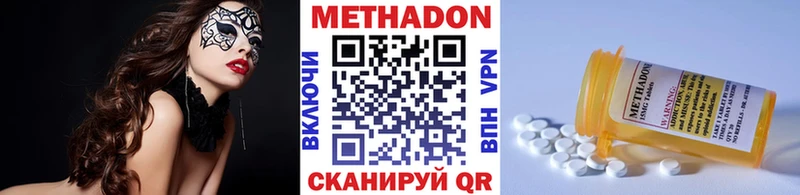 Метадон мёд  Куса 