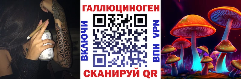 Псилоцибиновые грибы ЛСД  Куса 